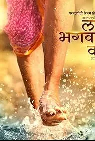 Movie Poster: Lata Bhagwan Kare