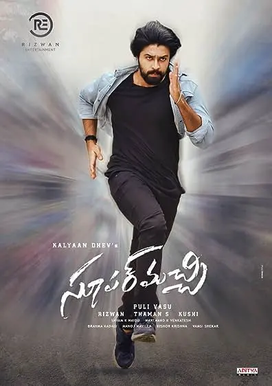 Movie Poster: Super Machi