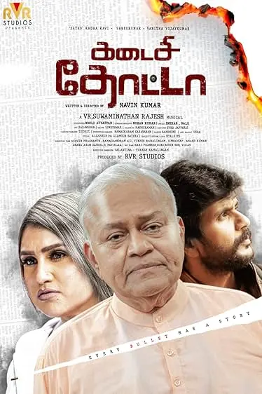 Movie Poster: Kadaisi Thotta