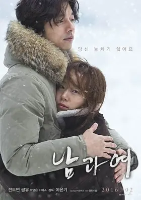 A Man and a Woman - Movie free on Castle
