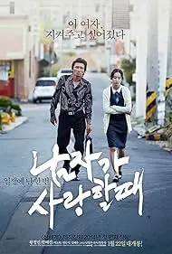 Man in Love