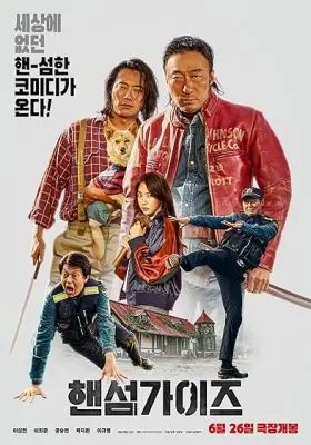 Handsome Guys - Movie free on Castle