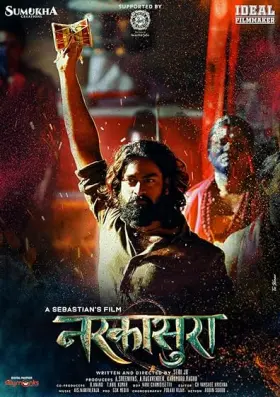 Narakasura - Movie free on Castle