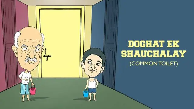 Movie Poster: Doghat Ek Shauchalay