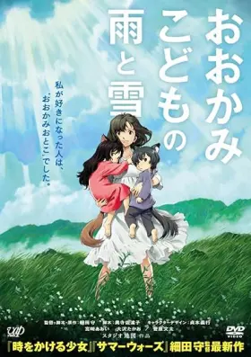 Wolf Children - Movie free on Castle