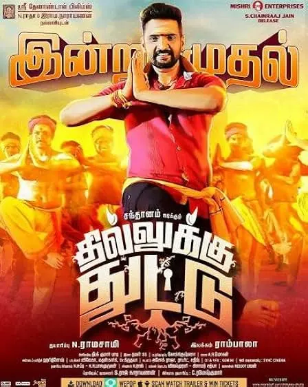 Dhilluku Dhuddu