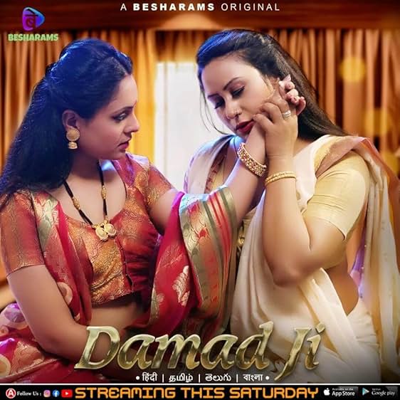 Damad Ji