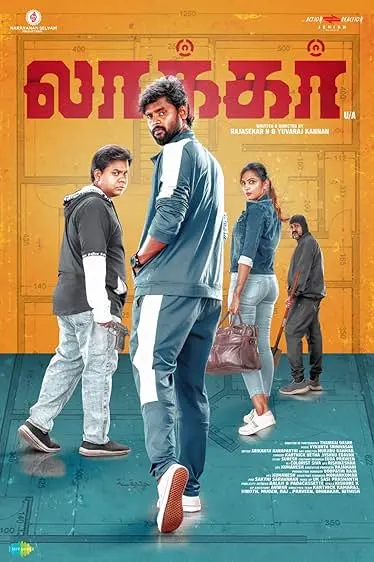 Movie Poster: Locker