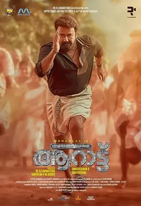 Aaraattu - Movie free on Castle