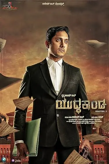 Movie Poster: Yuddhakaanda Chapter 2