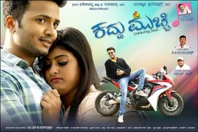 Kaddu Mucchi - Movie free on Castle