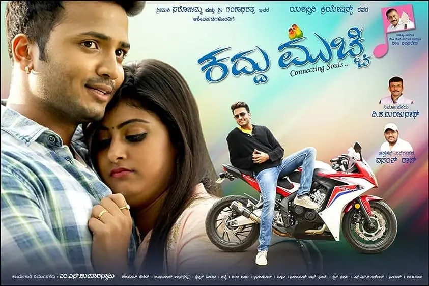 Movie Poster: Kaddu Mucchi