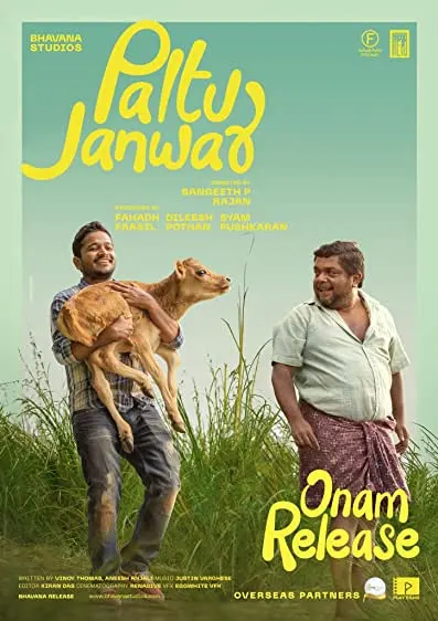 Movie Poster: Palthu Janwar
