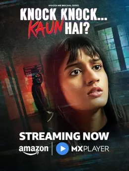 Knock Knock...Kaun Hai?