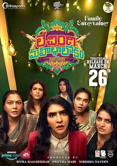 Movie Poster: Lechindi Mahila Lokam