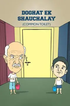 Doghat Ek Shauchalay