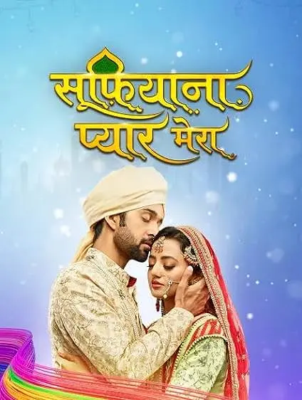 TV series poster: Sufiyana Pyaar Mera