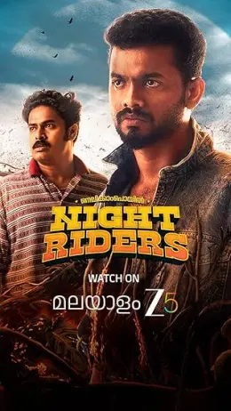 Nellikkampoyil Night Riders