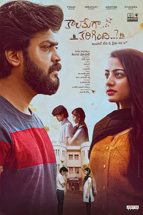 Kaalamega Karigindhi..? - Movie free on Castle