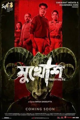 Mukhosh - Movie free on Castle