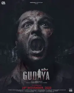 Gudiya