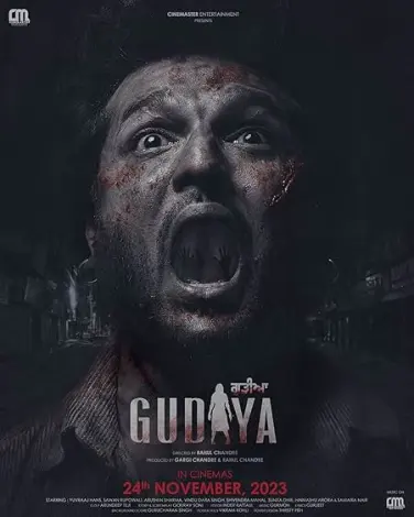 Gudiya