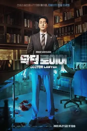 Doctor Lawyer - Web Serie complete free on Castle