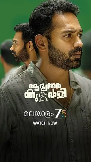 Movie Poster: Aabhyanthara Kuttavaali