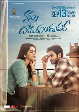 Idhaya Thirudi – Nannu Dochukunduvate