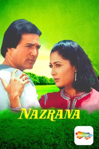Nazrana