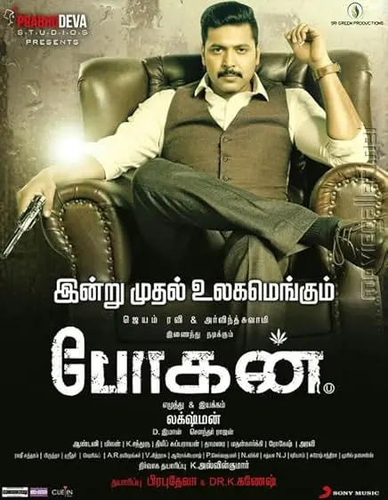 Movie Poster: Bogan