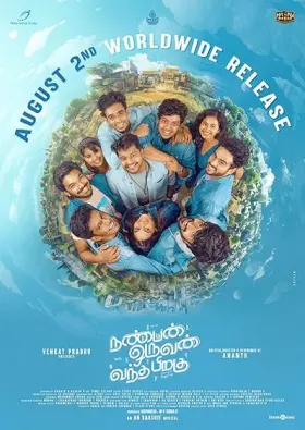 Nanban Oruvan Vantha Piragu - Movie free on Castle