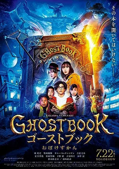 Movie Poster: Ghost Book