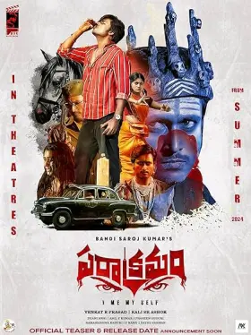 Parakramam - Movie free on Castle