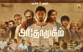 Athomugam - Movie free on Castle