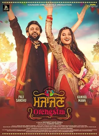 Movie Poster: Majajan Orchestra