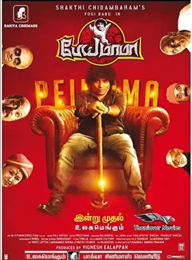 Pei Mama - Movie free on Castle