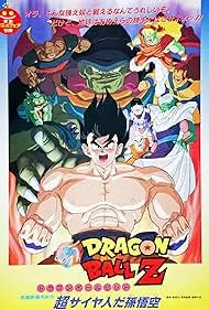 Movie Poster: Dragon Ball Z: Lord Slug