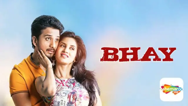 Movie Poster: Bhay