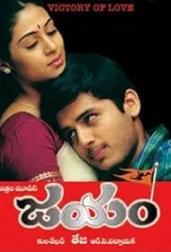 Movie Poster: Jayam