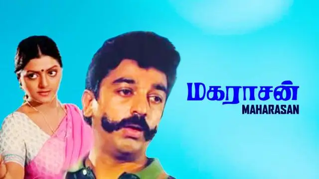 Movie Poster: Maharasan