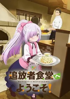 Welcome to the Outcast's Restaurant!