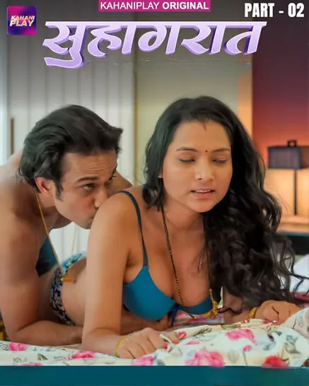 TV series poster: Suhagraat 