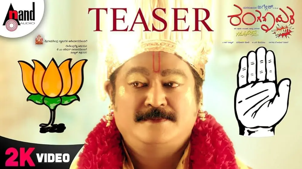 Movie Poster: Ranganayaka