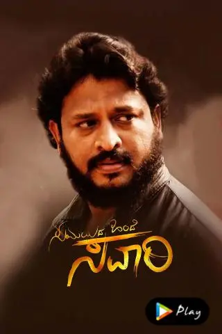 Movie Poster: Samayada Hinde Savari