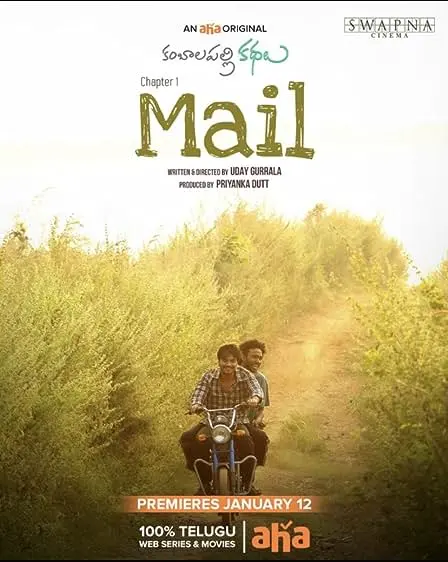 Mail