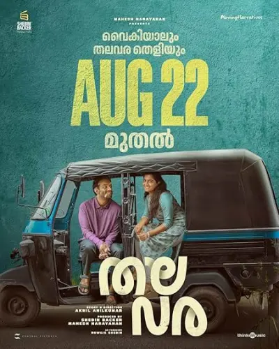 Thalavara