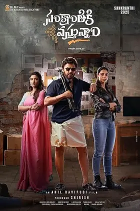 Sankrathiki Vasthunam - Movie free on Castle