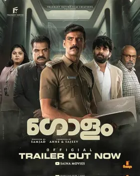 Golam - Movie free on Castle