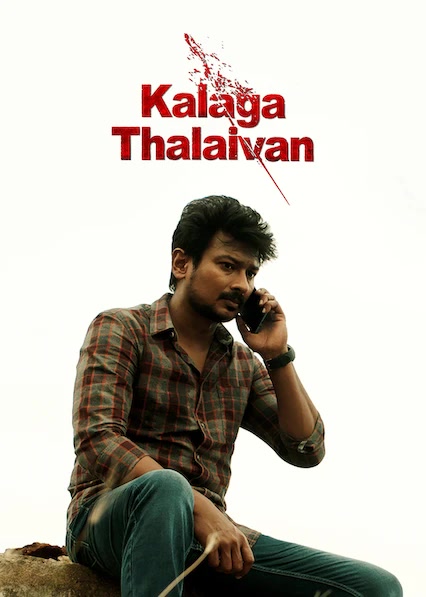 Kalagathalaivan